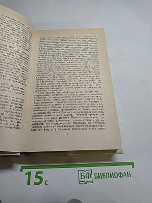 Пионеры, или У истоков Саскуйханны. Кожаный чулок на склоне лет