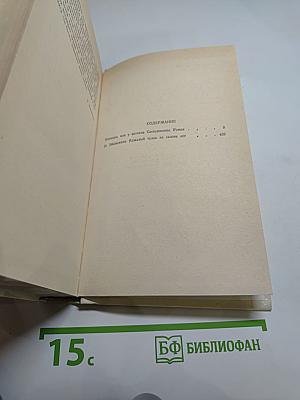 Пионеры, или У истоков Саскуйханны. Кожаный чулок на склоне лет