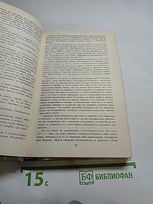 Федор Раскольников. О времени и о себе