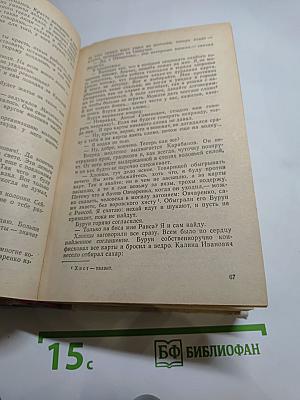 Педагогическая поэма