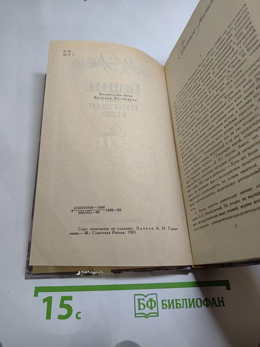 Гарденины, их дворы, приверженцы и враги