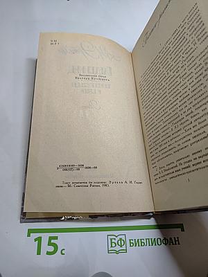 Гарденины, их дворы, приверженцы и враги