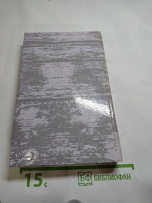 Гарденины, их дворы, приверженцы и враги