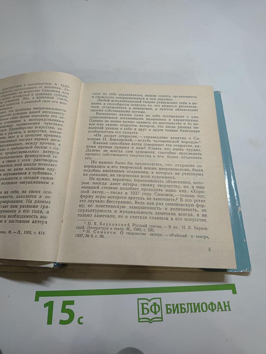 Николай Симонов
