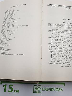 Пьесы советских писателей