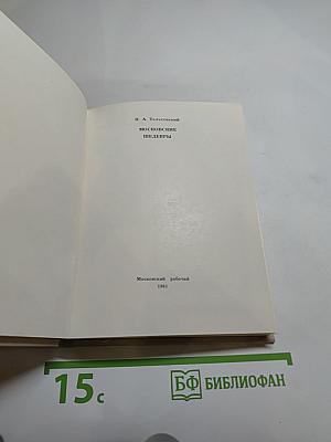 Московские шедевры