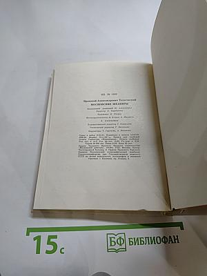 Московские шедевры