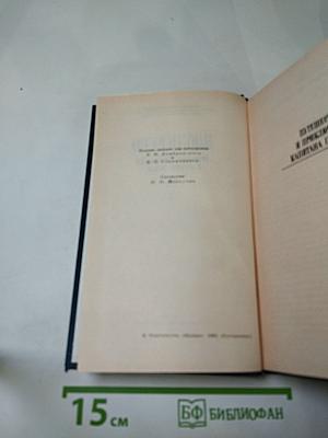 Собрание сочинений в восьми томах. Том 3