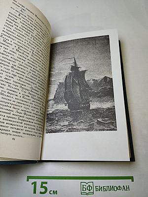 Собрание сочинений в восьми томах. Том 3