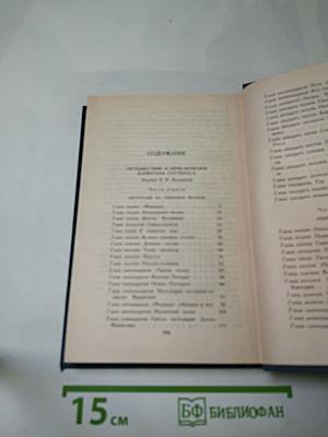 Собрание сочинений в восьми томах. Том 3