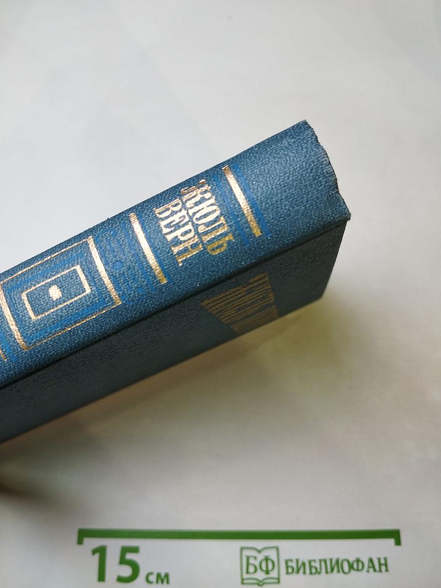 Собрание сочинений в восьми томах. Том 3