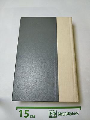 Сердце Бонивура