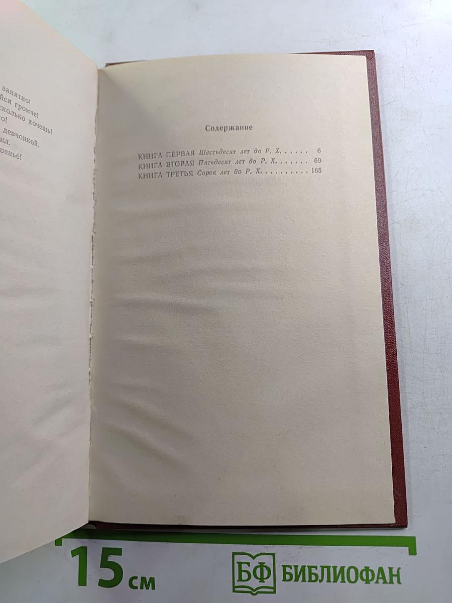 Смерть Катона