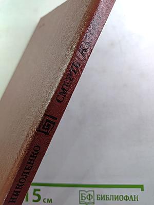 Смерть Катона