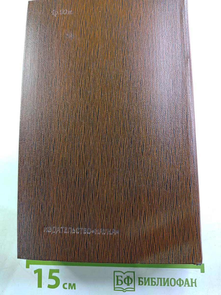 Собрание сочинений. Том одиннадцатый: Повести, рассказы, очерки, стихи. 1907 – 1917