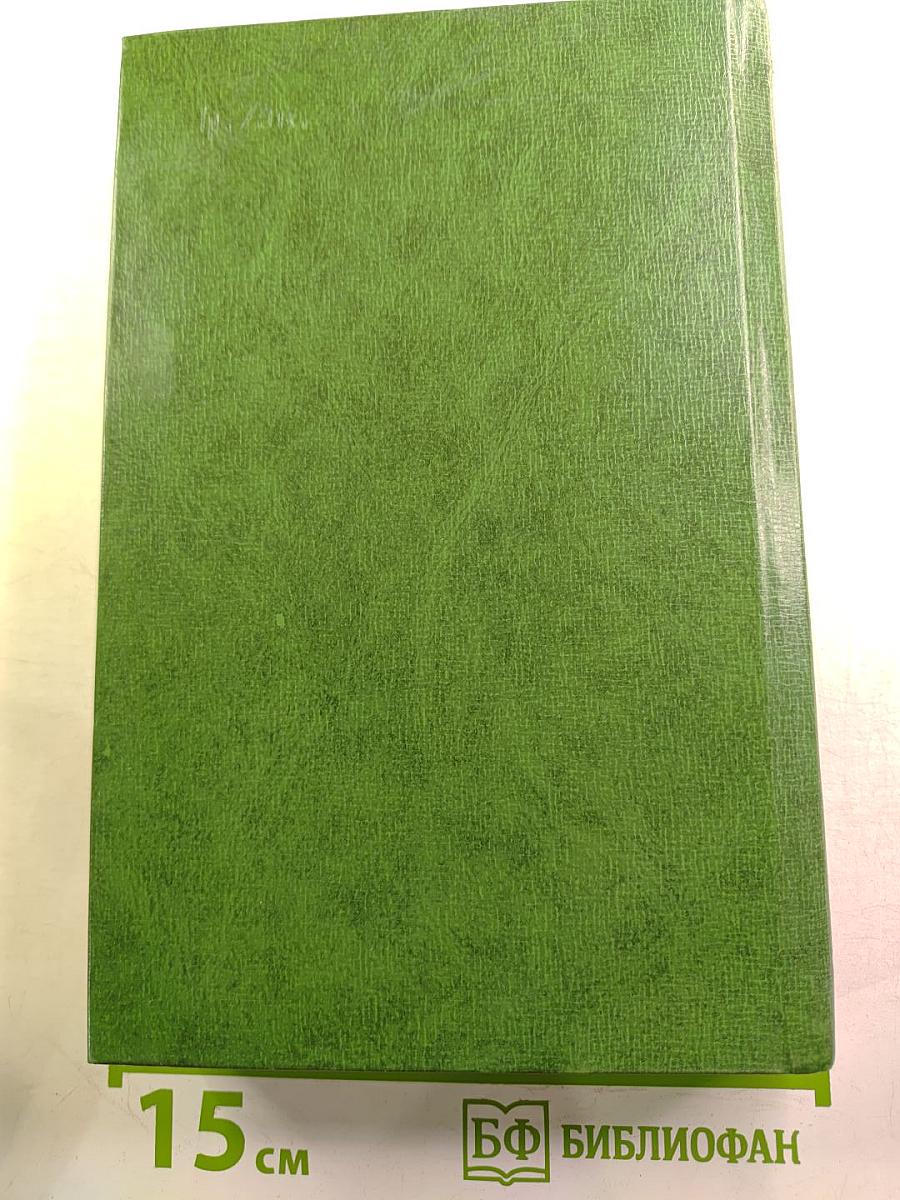 Суровое поле. Повести и романы