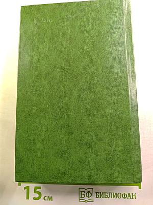 Суровое поле. Повести и романы