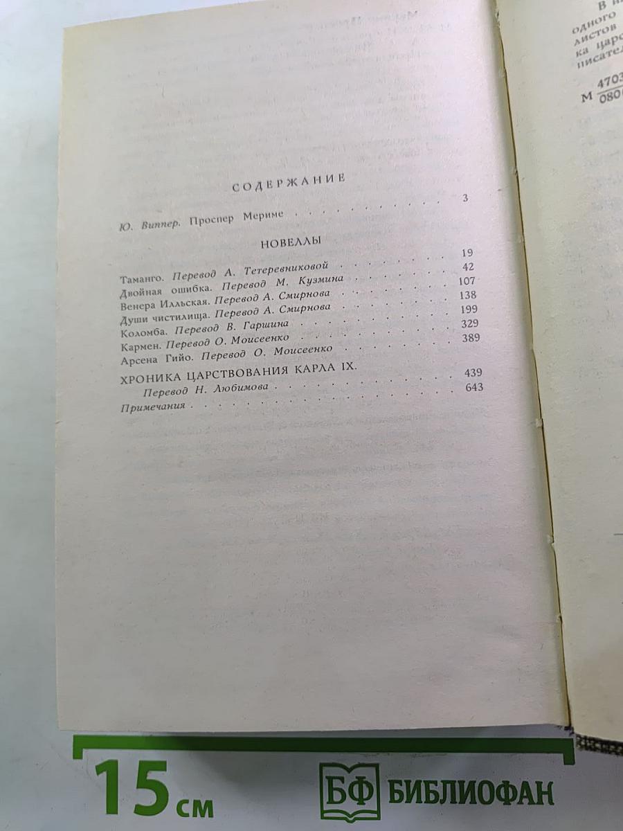 Избранное
