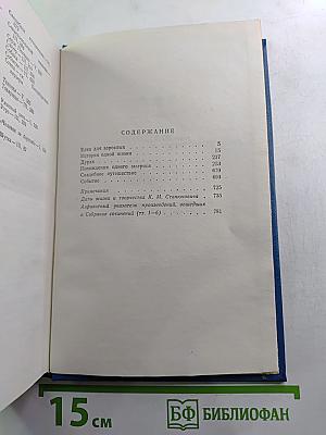 Собрание сочинений Том 6. Произведения 1894–1902