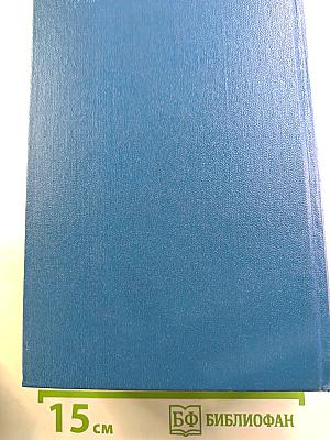 Собрание сочинений Том 6. Произведения 1894–1902