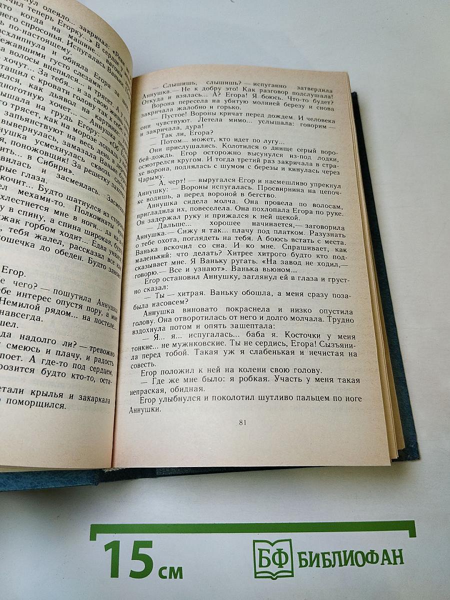 Колокола: Романы и рассказы