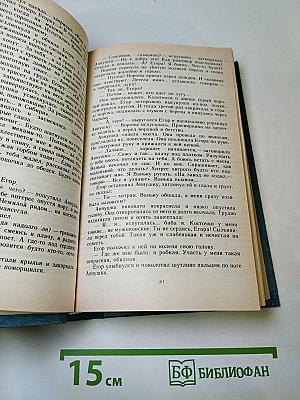 Колокола: Романы и рассказы