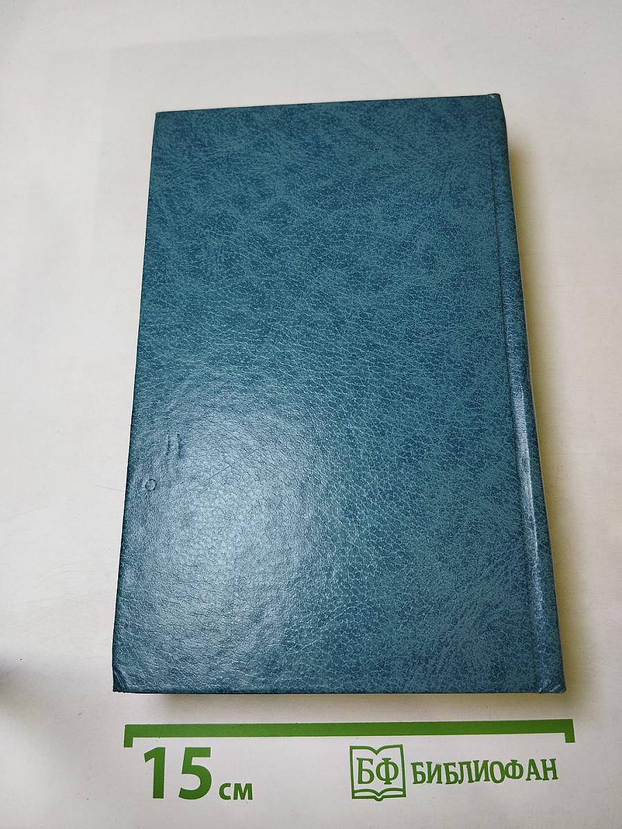 Колокола: Романы и рассказы