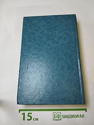 Колокола: Романы и рассказы