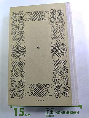 Серебряная подкова