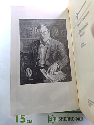 Казенные люди: Роман. Повести