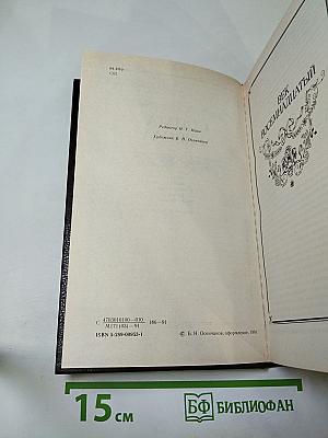 Соната дьявола