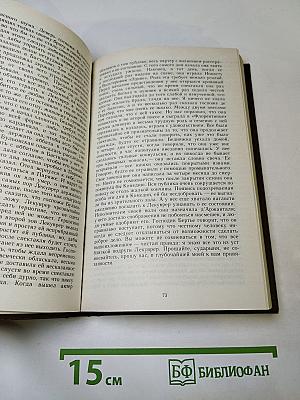 Соната дьявола