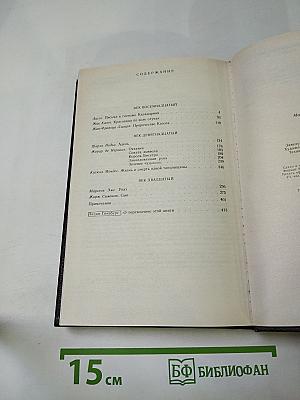 Соната дьявола