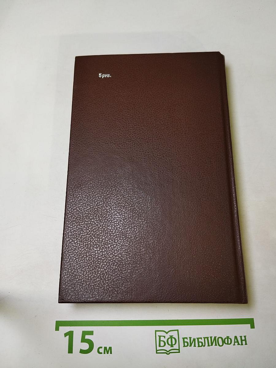 Соната дьявола