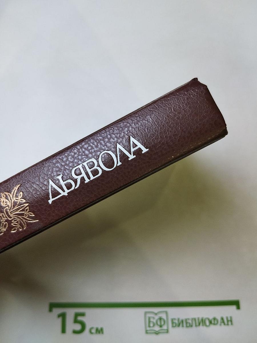 Соната дьявола