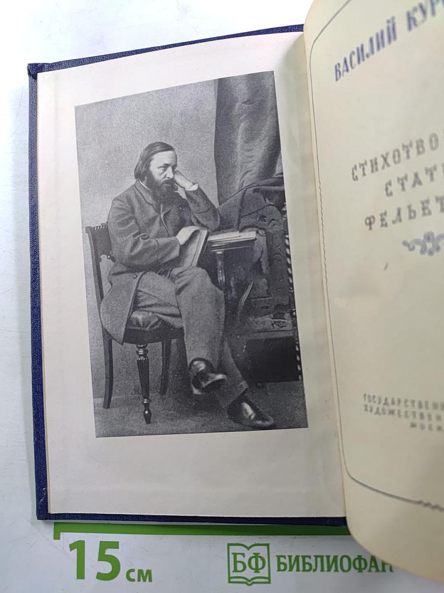 Стихотворения. Статьи. Фельетоны