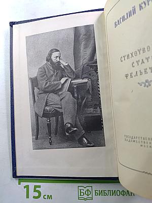 Стихотворения. Статьи. Фельетоны