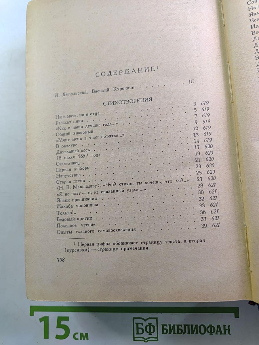 Стихотворения. Статьи. Фельетоны