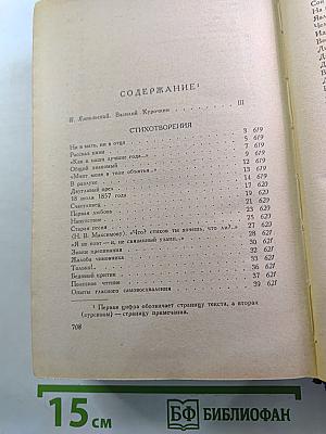 Стихотворения. Статьи. Фельетоны