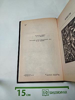 Повести и рассказы. Мастера русской прозы XX века