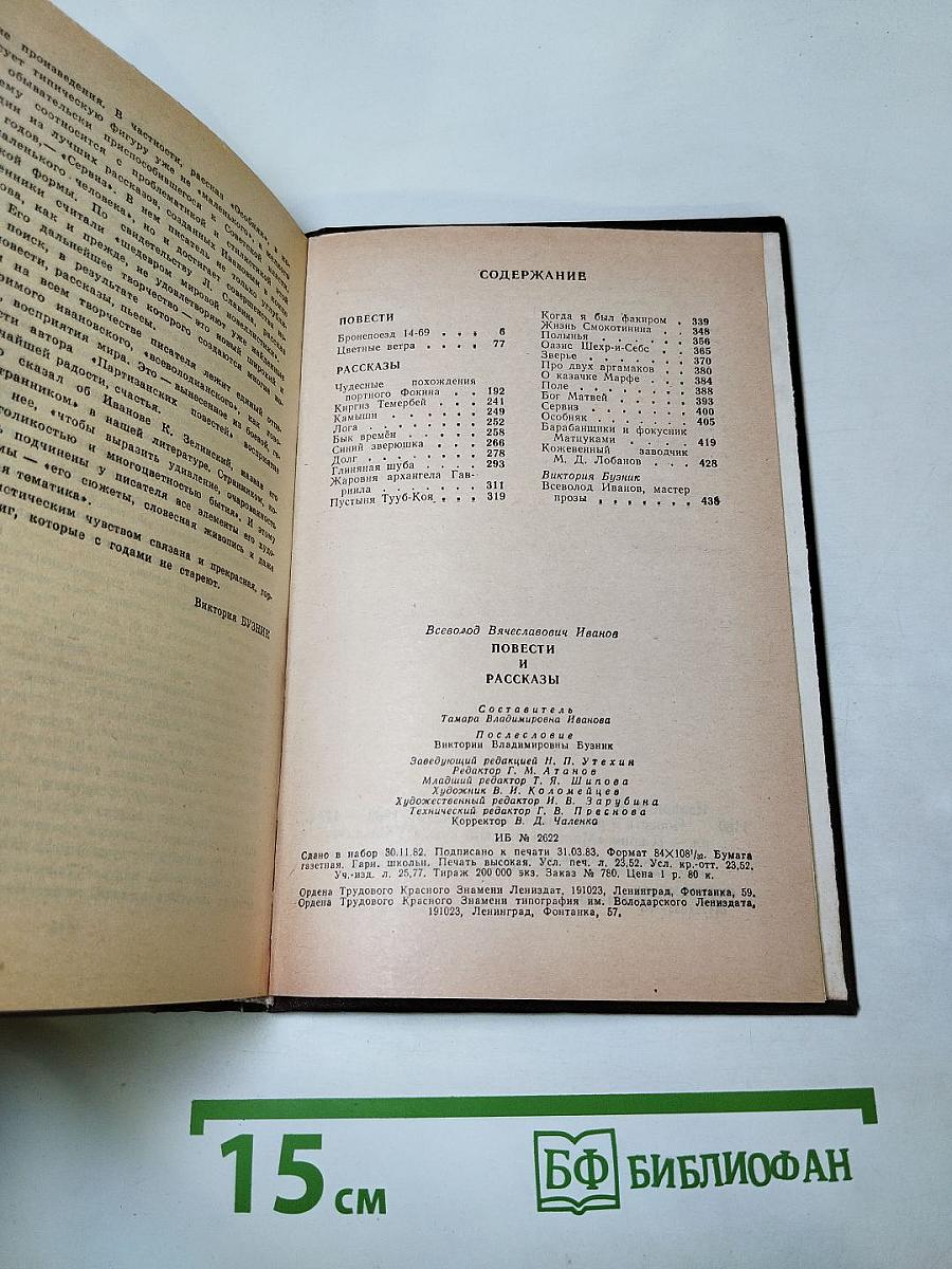 Повести и рассказы. Мастера русской прозы XX века