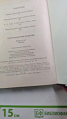 Смерть придет завтра. Выпуск 5