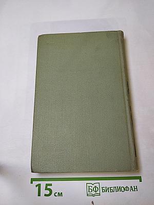 Проспер Мериме. Собрание сочинений в шести томах. Том 4