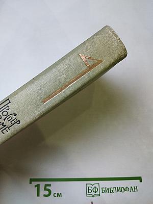 Проспер Мериме. Собрание сочинений в шести томах. Том 4