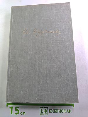 Собрание сочинений. Том восьмой. Повести и рассказы 1870-1882