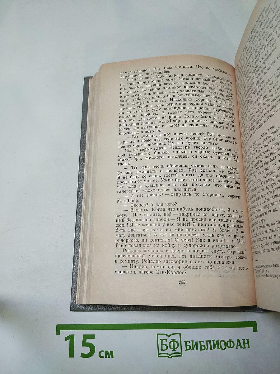 Короли и капуста. Новеллы