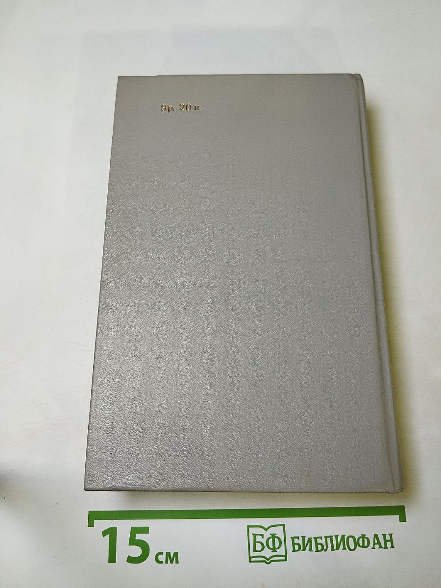 Короли и капуста. Новеллы