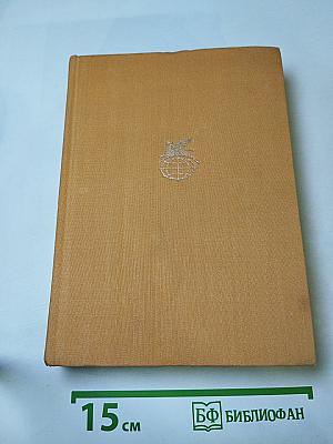 Андрей Упит. Новеллы