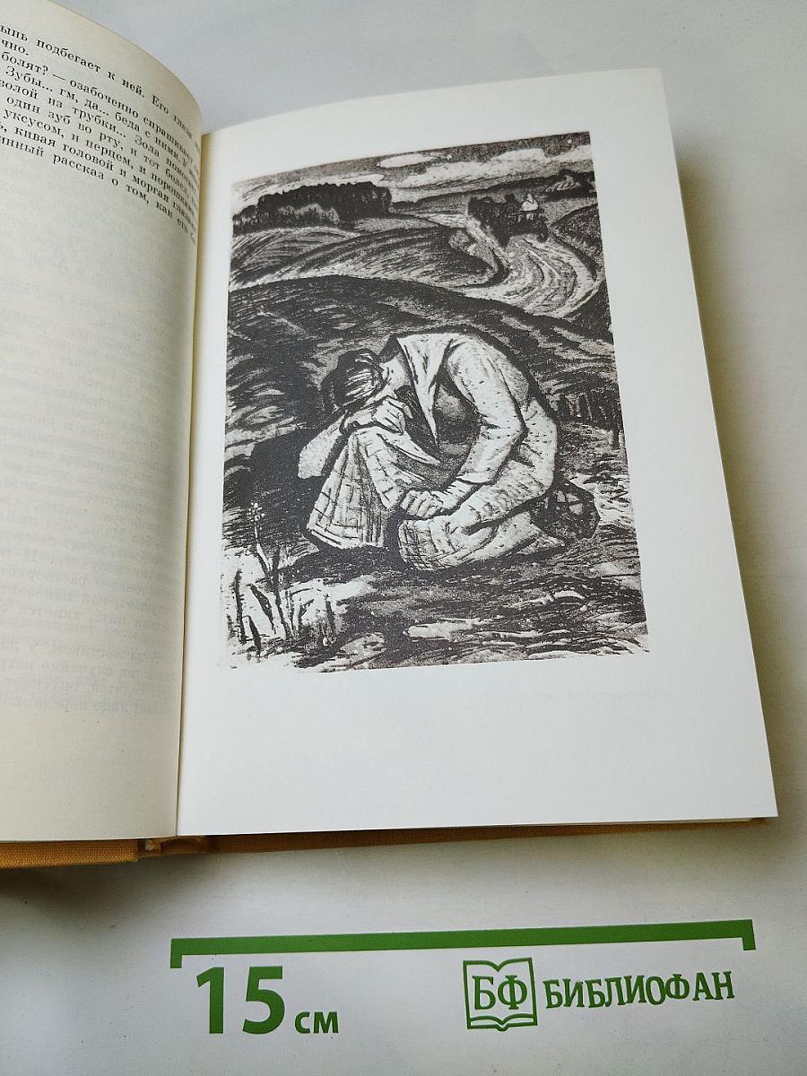 Андрей Упит. Новеллы