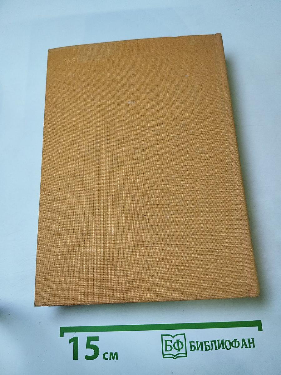 Андрей Упит. Новеллы